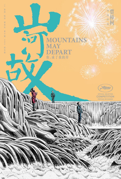 "Mountains may depart" - X Festival de Cine Inédito de Mérida