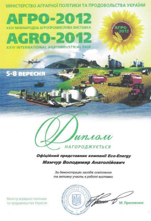 Eco Energy Galardonado en Ucrania 2012 1ea19_cc03