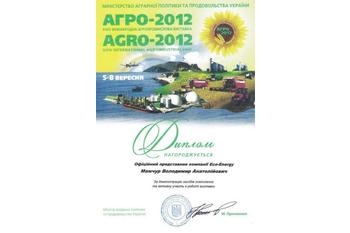 Eco energy galardonado en ucrania 2012 1ea19 cc03 normal 3 2
