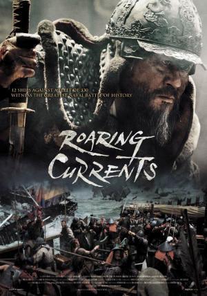 Cine Roaring Currents en Cáceres